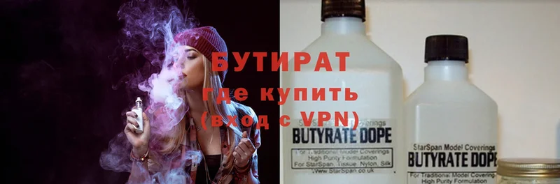 Бутират Butirat  Дмитриев 