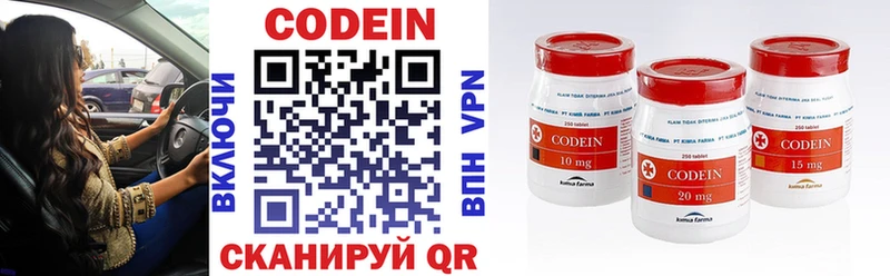Codein Purple Drank  Дмитриев 