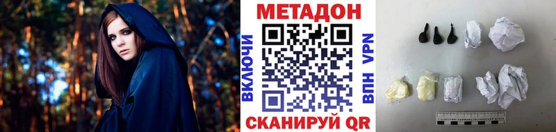 даркнет сайт  Дмитриев  МЕТАДОН кристалл 