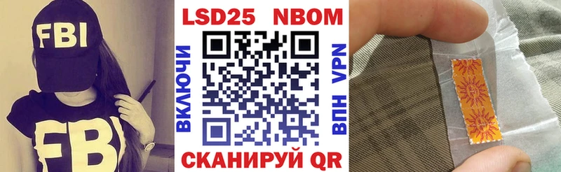 Марки 25I-NBOMe 1,5мг магазин наркотиков blacksprut зеркало Дмитриев