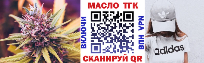 ТГК гашишное масло  Дмитриев 